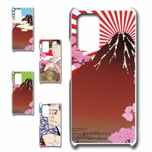 Galaxy A53 SCG15 ケース 浮世絵 和柄 和風 アート japanese style 日本 富士山 芸者 プリントケース ハードケース 渋い かっこいい 和 