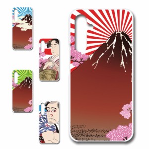 Galaxy A54 5g ケース 浮世絵 和柄 和風 アート japanese style 日本 富士山 芸者 プリントケース ハードケース 渋い かっこいい 和 芸術