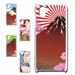 AQUOS R2 SHV42 ケース 浮世絵 和柄 和風 アート japanese style 日本 富士山 芸者 プリントケース ハードケース 渋い かっこいい 和 芸