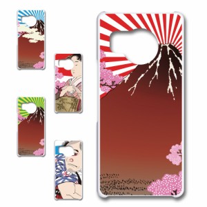 AQUOS R8 ケース 浮世絵 和柄 和風 アート japanese style 日本 富士山 芸者 プリントケース ハードケース 渋い かっこいい 和 芸術 けー