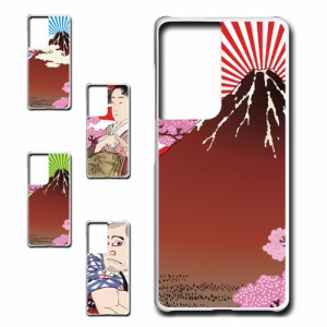 galaxy s21 ultra ケース 浮世絵 和柄 和風 アート japanese style 日本 富士山 芸者 プリントケース ハードケース 渋い かっこいい 和 