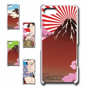 Xperia Ace SO-02L ケース 浮世絵 和柄 和風 アート japanese style 日本 富士山 芸者 プリントケース ハードケース 渋い かっこいい 和 