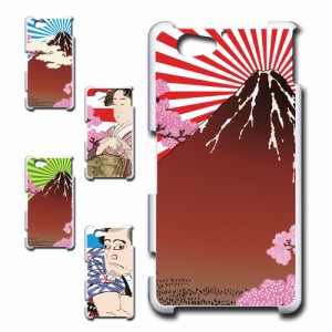 Xperia A2 SO-04F ケース 浮世絵 和柄 和風 アート japanese style 日本 富士山 芸者 プリントケース ハードケース 渋い かっこいい 和 