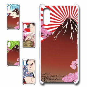 Xperia Ace II ケース 浮世絵 和柄 和風 アート japanese style 日本 富士山 芸者 プリントケース ハードケース 渋い かっこいい 和 芸術