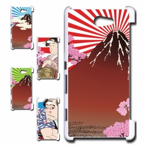 Xperia ZL2 SOL25 ケース 浮世絵 和柄 和風 アート japanese style 日本 富士山 芸者 プリントケース ハードケース 渋い かっこいい 和 