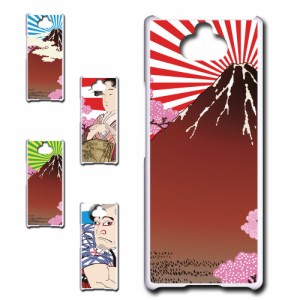 Xperia8 SOV42 ケース 浮世絵 和柄 和風 アート japanese style 日本 富士山 芸者 プリントケース ハードケース 渋い かっこいい 和 芸術