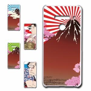 LG V50ThinQ 5G ケース 浮世絵 和柄 和風 アート japanese style 日本 富士山 芸者 プリントケース ハードケース 渋い かっこいい 和 芸