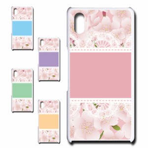 花柄 ケース Qua phone QZ KYV44 キュア フォン キューゼット かわいい おしゃれ 人気 花 フラワー きれい 植物 華やか オシャレ 映え 携