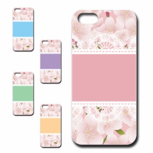 花柄 ケース iPhone5 アイフォンファイブ かわいい おしゃれ 人気 花 フラワー きれい 植物 華やか オシャレ 映え 携帯カバー ケース プ