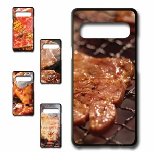 スマホケース Galaxy S10 5G ギャラクシー 焼肉柄 黒色 食べ物系 食欲 おもしろい 牛 豚 鶏 ハードケース スマホケースお肉 学生 誕生日