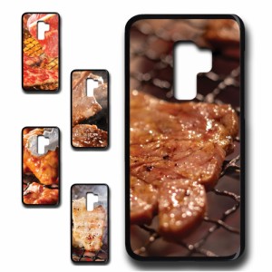 スマホケース Galaxy S9＋ SCV39 ギャラクシー エスナインプラス エスシーブイサンキュウ SC-03K 焼肉柄 黒色 食べ物系 食欲 おもしろい 