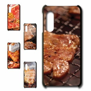 スマホケース AQUOS sense3 SHV45 アクオスセンススリー 焼肉柄 黒色 食べ物系 食欲 おもしろい エモい 牛 豚  鶏 映え 携帯カバー ケー