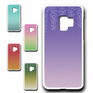 Galaxy S9 ケース 花柄 藤 かわいい お洒落 ボタニカル調 スマホケース グラデーション プリントケース ハードケース 藤の花 けーす 可愛