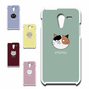 DIGNO F 503KC  ケース KYOMU ねこ キャラクター オリジナル 虚無 かわいい 黒猫 白猫 三毛猫 シンプル スマホケース プリントケース ハ