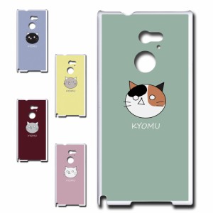 ARROWS Fit F-01H  ケース KYOMU ねこ キャラクター オリジナル 虚無 かわいい 黒猫 白猫 三毛猫 シンプル スマホケース プリントケース 