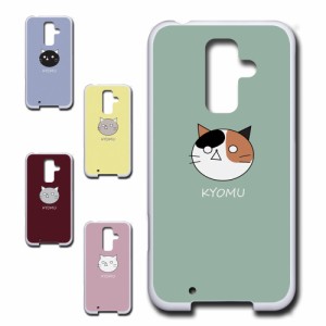 ビジネススマートフォン F-04F  ケース KYOMU ねこ キャラクター オリジナル 虚無 かわいい 黒猫 白猫 三毛猫 シンプル スマホケース プ