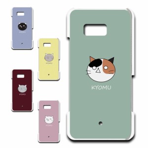 HTC U 11 HTV33  ケース KYOMU ねこ キャラクター オリジナル 虚無 かわいい 黒猫 白猫 三毛猫 シンプル スマホケース プリントケース ハ