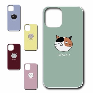 iPhone12Pro ケース KYOMU ねこ かわいい おしゃれ 黒猫 三毛猫 猫 キャラクター 動物 シンプル オシャレ 虚無 携帯カバー プリントケー