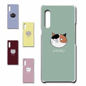 LG VELVET L-52A  ケース KYOMU ねこ キャラクター オリジナル 虚無 かわいい 黒猫 白猫 三毛猫 シンプル スマホケース プリントケース 