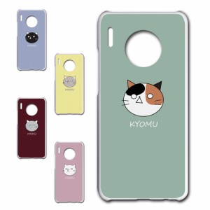 Huawei Mate30  ケース KYOMU ねこ キャラクター オリジナル 虚無 かわいい 黒猫 白猫 三毛猫 シンプル スマホケース プリントケース ハ