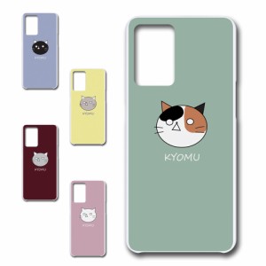 OPPO Reno9 A ケース KYOMU ねこ かわいい おしゃれ 黒猫 三毛猫 猫 キャラクター 動物 シンプル オシャレ 虚無 携帯カバー プリントケー