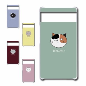 Google Pixel6 ケース KYOMU ねこ かわいい おしゃれ 黒猫 三毛猫 猫 キャラクター 動物 シンプル オシャレ 虚無 携帯カバー プリントケ