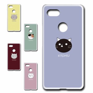 Google Pixel3XL  ケース KYOMU ねこ キャラクター オリジナル 虚無 かわいい 黒猫 白猫 三毛猫 シンプル スマホケース プリントケース 