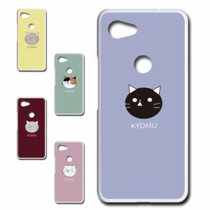 Google Pixel3a  ケース KYOMU ねこ キャラクター オリジナル 虚無 かわいい 黒猫 白猫 三毛猫 シンプル スマホケース プリントケース ハ