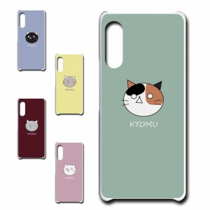 RakutenHand ケース KYOMU ねこ キャラクター オリジナル 虚無 かわいい 黒猫 白猫 三毛猫 シンプル スマホケース プリントケース ハード