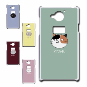 AQUOS ZETA SH-03G  ケース KYOMU ねこ キャラクター オリジナル 虚無 かわいい 黒猫 白猫 三毛猫 シンプル スマホケース プリントケース