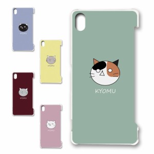 Xperia Z3 SOL26 ケース KYOMU ねこ キャラクター オリジナル 虚無 かわいい 黒猫 白猫 三毛猫 シンプル スマホケース プリントケース ハ