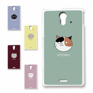 Xperia UL SOL22  ケース KYOMU ねこ キャラクター オリジナル 虚無 かわいい 黒猫 白猫 三毛猫 シンプル スマホケース プリントケース 