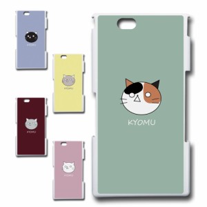 Xperia Z Ultra SOL24  ケース KYOMU ねこ キャラクター オリジナル 虚無 かわいい 黒猫 白猫 三毛猫 シンプル スマホケース プリントケ