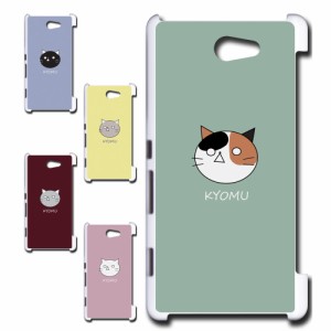 Xperia ZL2 SOL25  ケース KYOMU ねこ キャラクター オリジナル 虚無 かわいい 黒猫 白猫 三毛猫 シンプル スマホケース プリントケース 