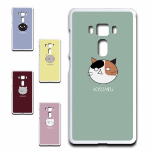 Zenfone 3 Deluxe ZS570KL  ケース KYOMU ねこ キャラクター オリジナル 虚無 かわいい 黒猫 白猫 三毛猫 シンプル スマホケース プリン