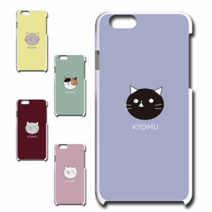 iPhone6 ケース KYOMU ねこ キャラクター オリジナル 虚無 かわいい 黒猫 白猫 三毛猫 シンプル スマホケース プリントケース ハードケー