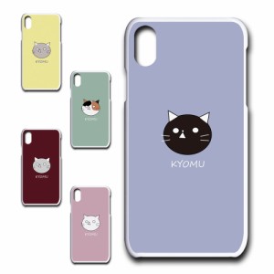 iPhoneXR  ケース KYOMU ねこ キャラクター オリジナル 虚無 かわいい 黒猫 白猫 三毛猫 シンプル スマホケース プリントケース ハードケ