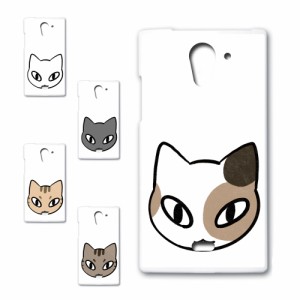 スマホケース 猫 ネコ ねこ AQUOS CRYSTAL X 402SH ケース アクオス カバー 402sh ハードケース アクオスクリスタルエックス プリントケ