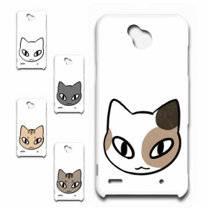 スマホケース 猫 ネコ ねこ Disney Mobile on docomo DM-02H ケース dm02h カバー ハードケース プリントケース ディズニーモバイル ケー