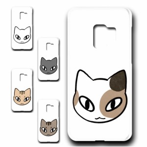 スマホケース Galaxy S9 ギャラクシー 猫 ネコ ねこ きれい 贈り物 かわいい おしゃれ 携帯ケース 可愛い galaxys9 人気 オシャレ 映え 