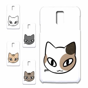 GALAXY S5 SCL23 ケース SC-04Fケース scl23 スマホケース 猫 ネコ ねこ ギャラクシー ハードケース sc-04f プリントケース 耐衝撃 sc04f