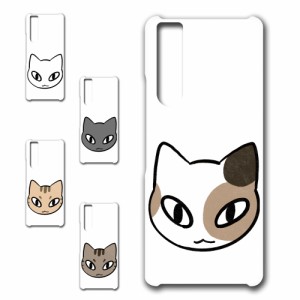 スマホケース Xperia 1 II SOG01 エクスペリア ワン マークツー 猫 ネコ ねこ きれい 贈り物 かわいい おしゃれ 人気 オシャレ 映え 携帯