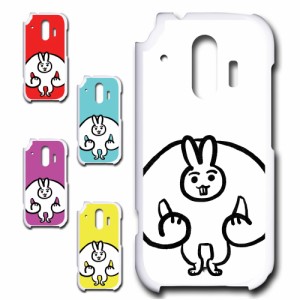 らくらくスマートフォン me F-01L ケース パワー系 うさぎ マッチョ 圧強め ウサギ アニマル柄 かわいい 兎 スマホケース どうぶつ 兎柄 