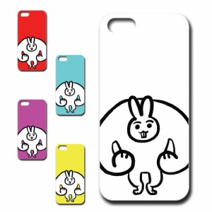 iPhone5 ケース パワー系 うさぎ マッチョ 圧強め ウサギ アニマル柄 かわいい 兎 スマホケース どうぶつ 兎柄 プリントケース ハードケ