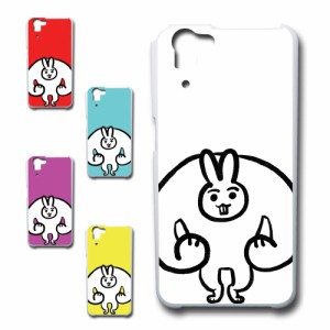 AQUOS PHONE SERIE SHL23 ケース パワー系 うさぎ マッチョ 圧強め ウサギ アニマル柄 かわいい 兎 スマホケース どうぶつ 兎柄 プリント