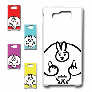 AQUOS PHONE SERIE mini SHL24 ケース パワー系 うさぎ マッチョ 圧強め ウサギ アニマル柄 かわいい 兎 スマホケース どうぶつ 兎柄 プ