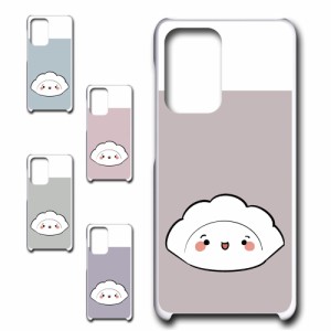 Galaxy A52 5G SC-53B ケース キャラクター 餃子のキョウコちゃん オリジナル シンプル かわいい 餃子 カワイイ プリントケース ハードケ