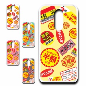 Disney Mobile on docomo DM-01K ケース シール柄 お得 ジョーク おもしろグッズ スマホカバー おもしろい プリントケース ハードケース 