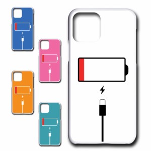 iPhone11Pro ケース 充電 マーク 電池切れ 残りわずか カワイイ おしゃれ プリントケース ハードケース かわいい けーす 携帯ケース 携帯