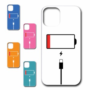 iPhone12mini ケース 充電 マーク 電池切れ 残りわずか カワイイ おしゃれ プリントケース ハードケース かわいい けーす 携帯ケース 携